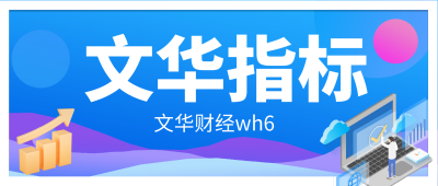 [文华买卖点]下次更新日期11月13日